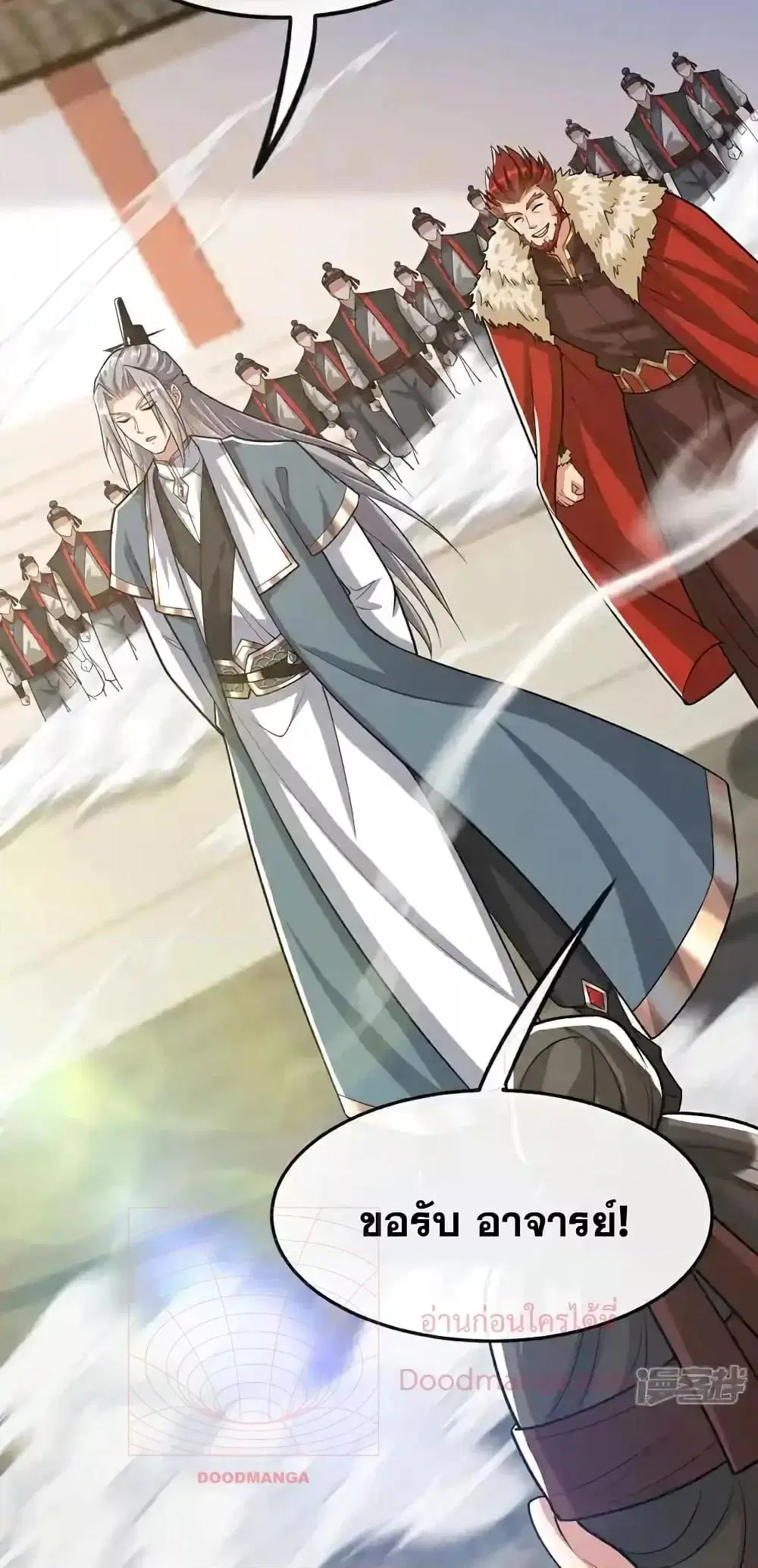 The Ten Great Emperors At The Beginning Are All My Apprentices ตอนที่ 153 หน้า 40