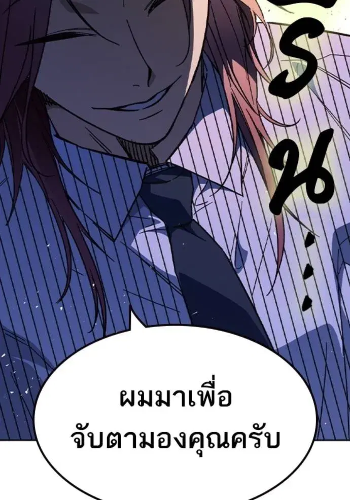 Study Group ตอนที่ 242 หน้า 80