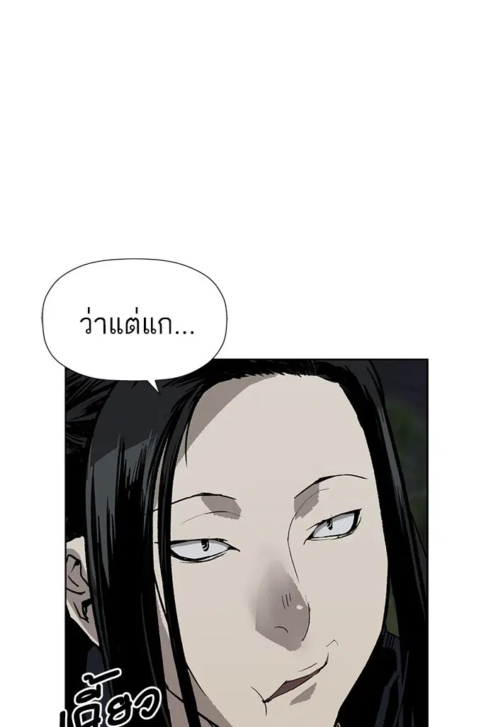 Weak Hero ตอนที่ 184 หน้า 102