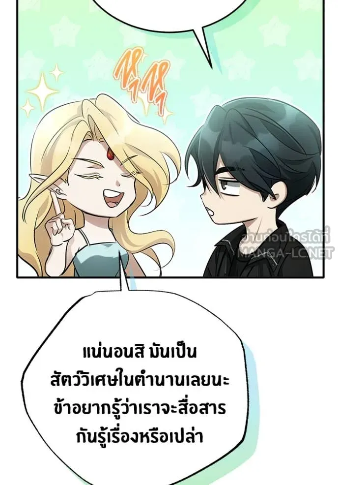 Regressor’s Life After Retirement ตอนที่ 92 หน้า 81