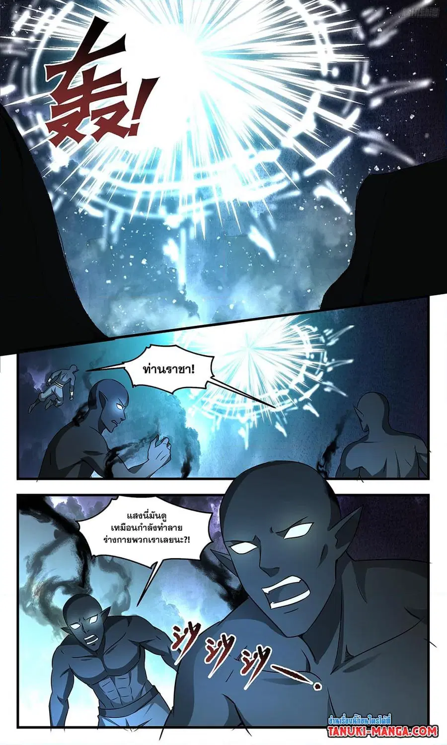 Martial Peak ตอนที่ 3346 หน้า 5