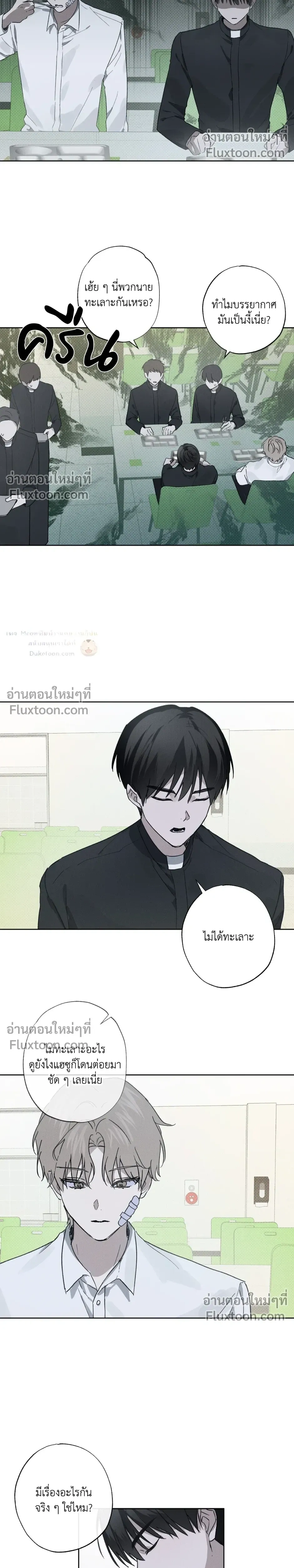 Exorcist’s Record – บันทึกนักปราบผี ตอนที่ 2 หน้า 5