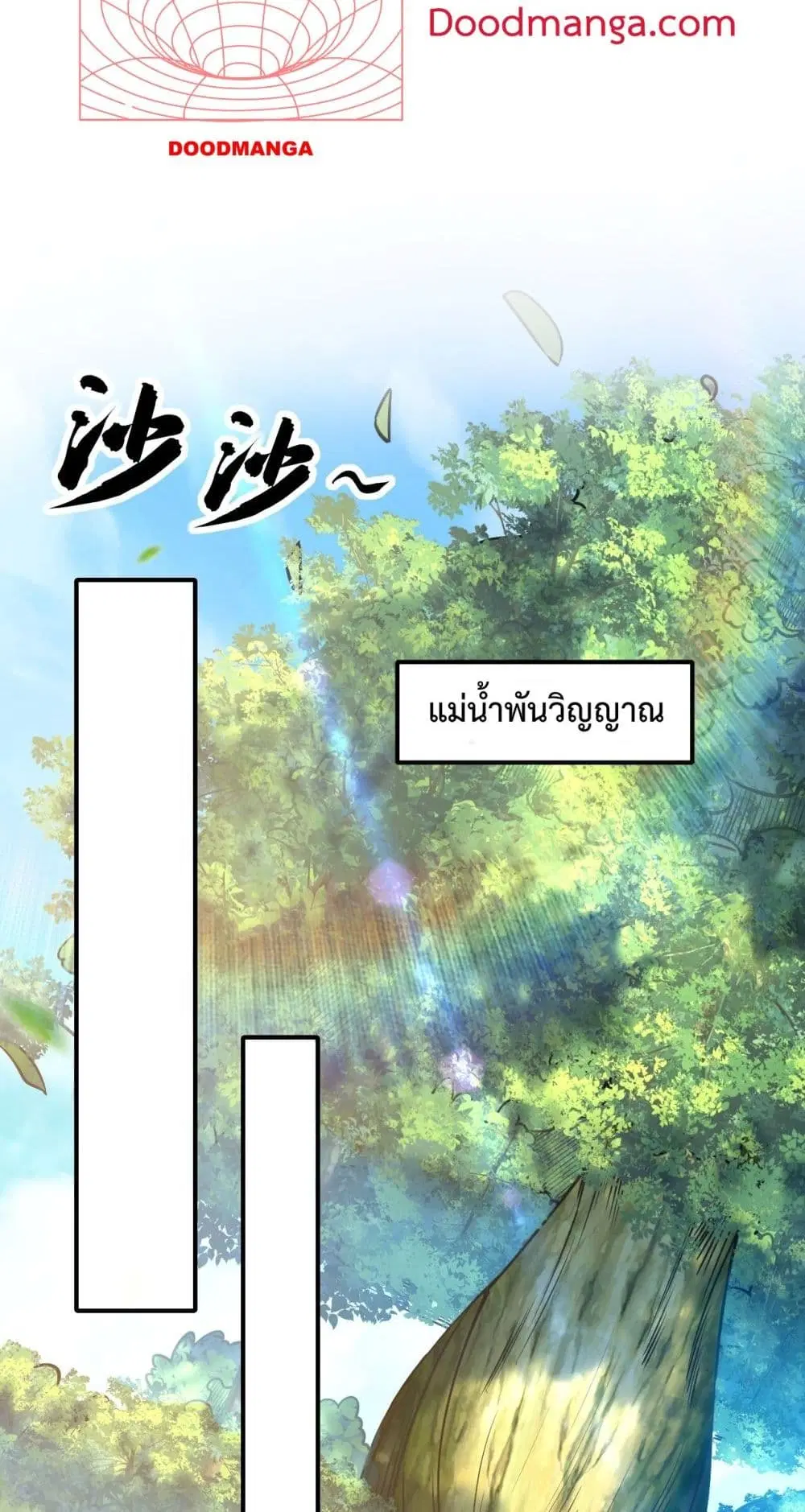 The Ten Great Emperors At The Beginning Are All My Apprentices ตอนที่ 16 หน้า 12