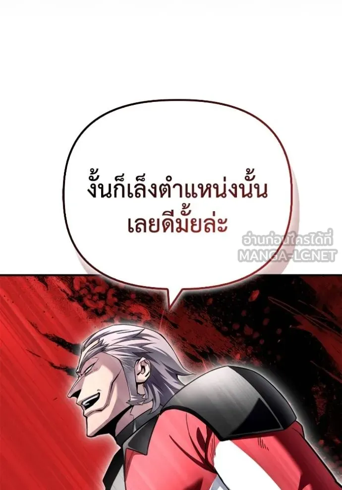 Superhuman Battlefield เกมของยอดมนุษย์ ตอนที่ 133 หน้า 117