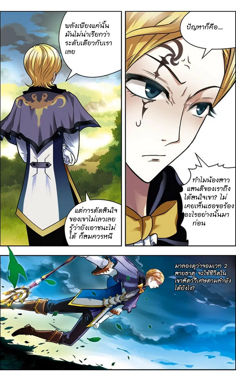 Panlong ตอนที่ 34 หน้า 13