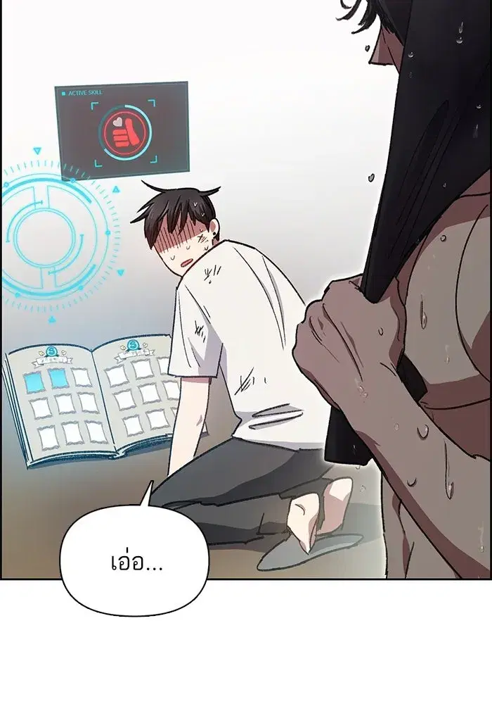 The S-Classes That I Raised (My S-Class Hunters) ตอนที่ 25 หน้า 91