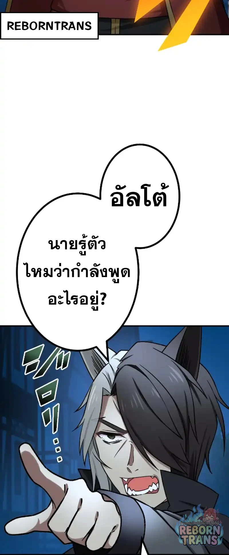 The Strongest Assassin Gets Transferred To Another World With His Whole Class ตอนที่ 68 หน้า 35