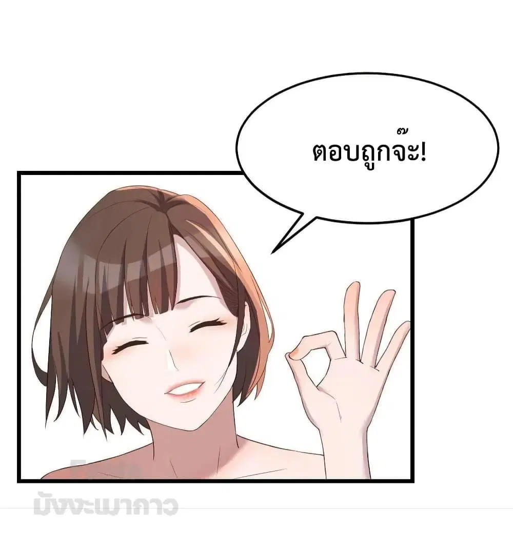 My Twin Girlfriends Loves Me So Much ตอนที่ 202 หน้า 6