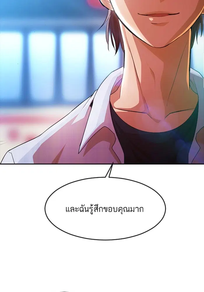 Random Chat ตอนที่ 280 หน้า 56