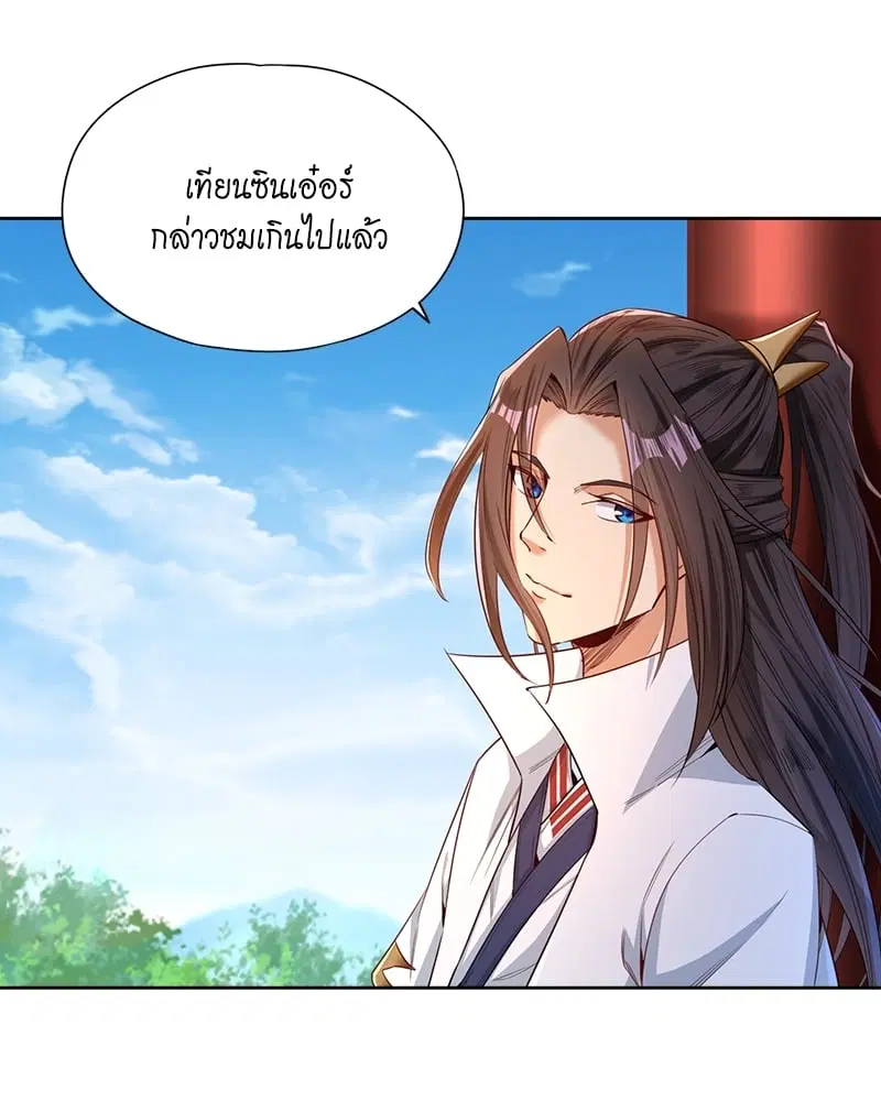 The Time of Rebirth ตอนที่ 90 หน้า 34