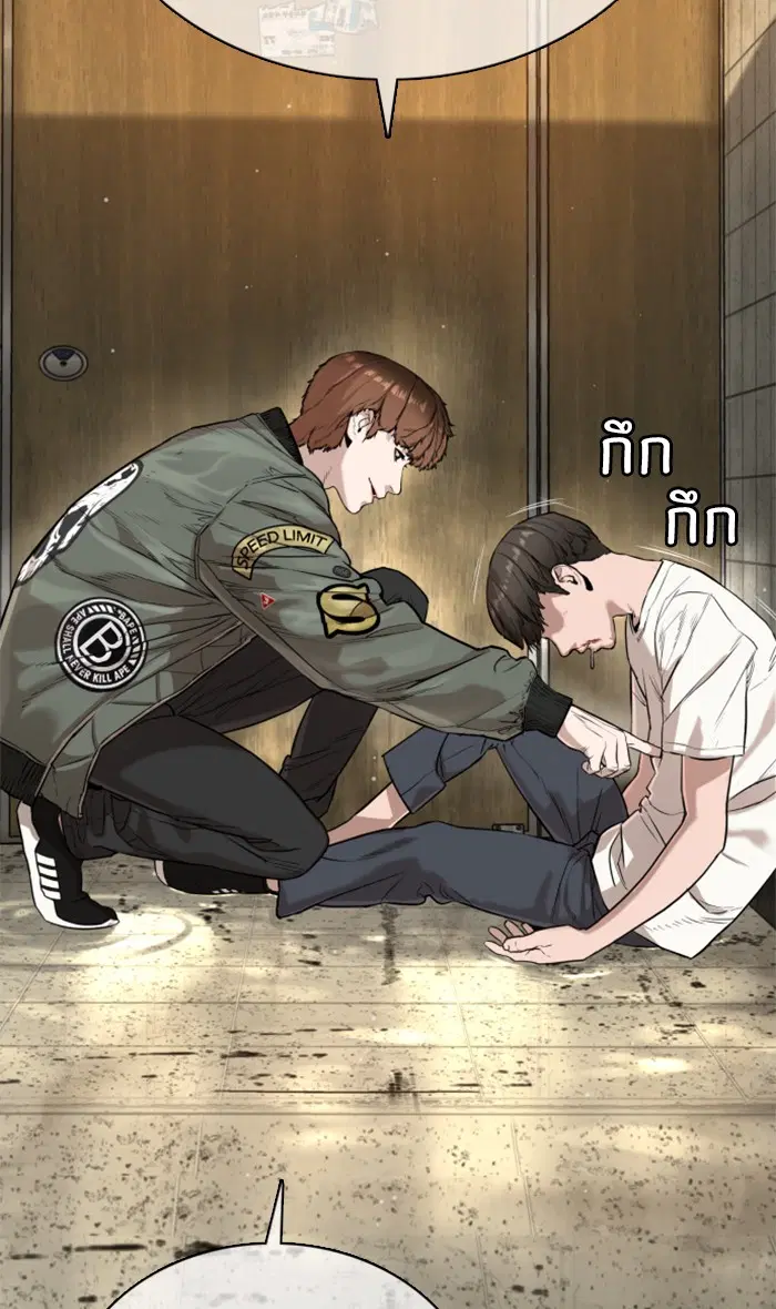 How to Fight ตอนที่ 18 หน้า 81