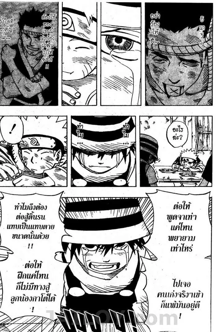 Naruto ตอนที่ 22 หน้า 4