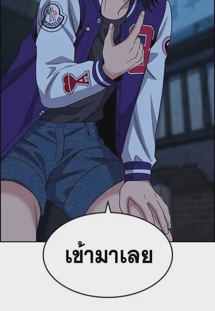 True Education ตอนที่ 182 หน้า 98