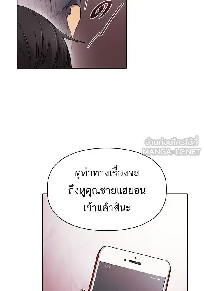 The S-Classes That I Raised (My S-Class Hunters) ตอนที่ 33 หน้า 48