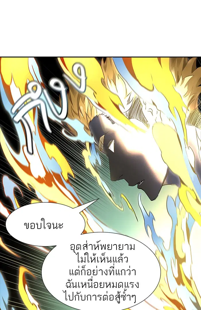 Tower of God ตอนที่ 524 หน้า 43