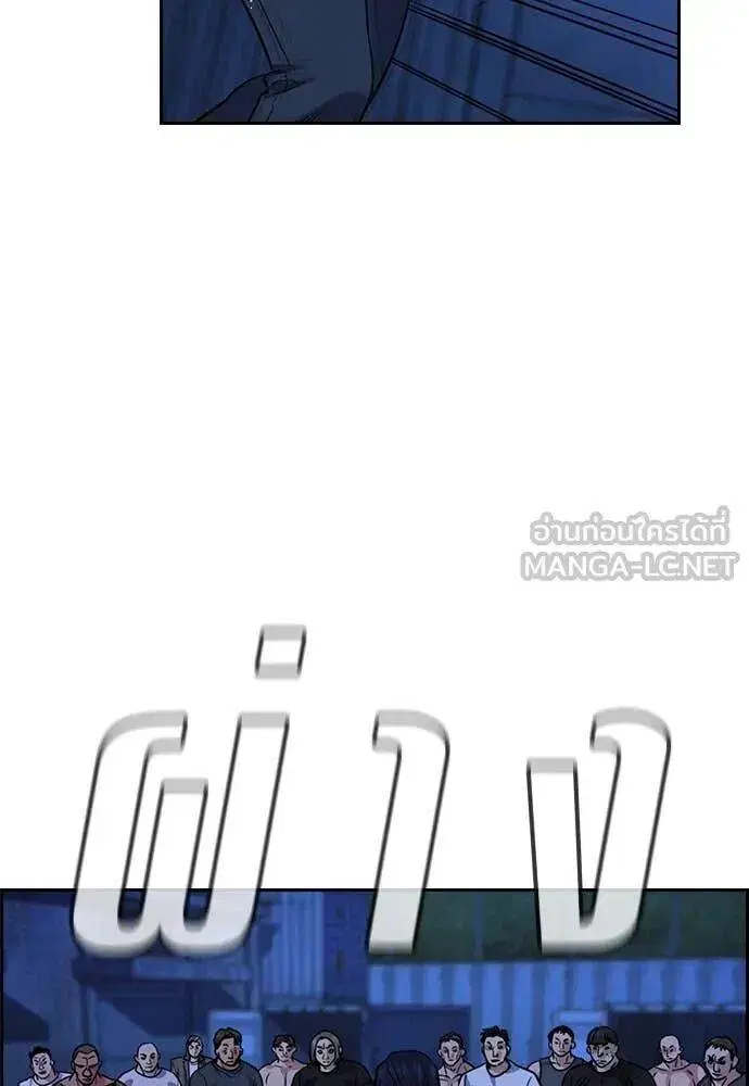 True Education ตอนที่ 218 หน้า 123