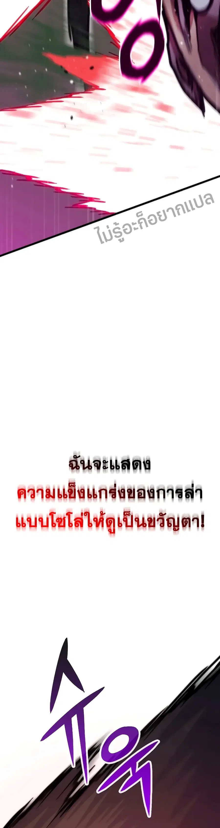 Past Life Returner ตอนที่ 50 หน้า 15