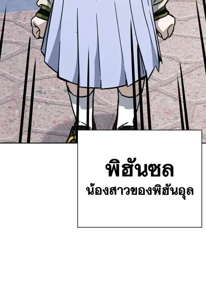 Study Group ตอนที่ 197 หน้า 137