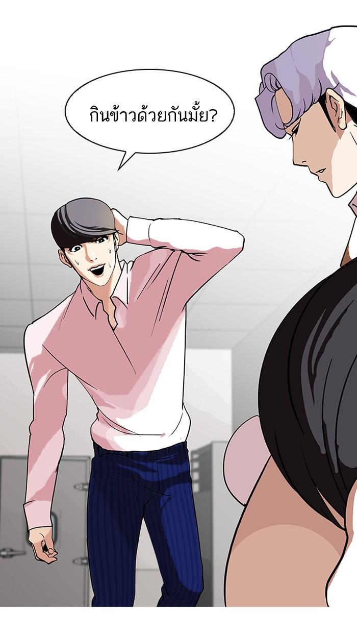 Lookism ตอนที่ 79 หน้า 41