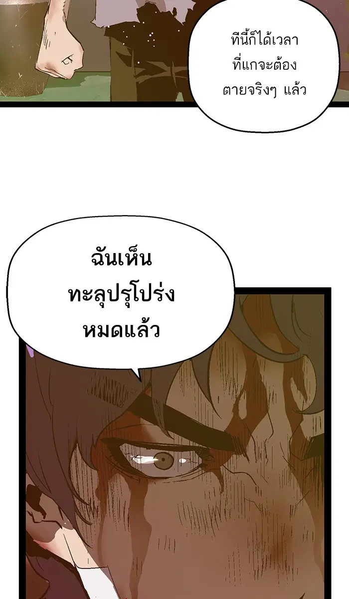 Weak Hero ตอนที่ 85 หน้า 70