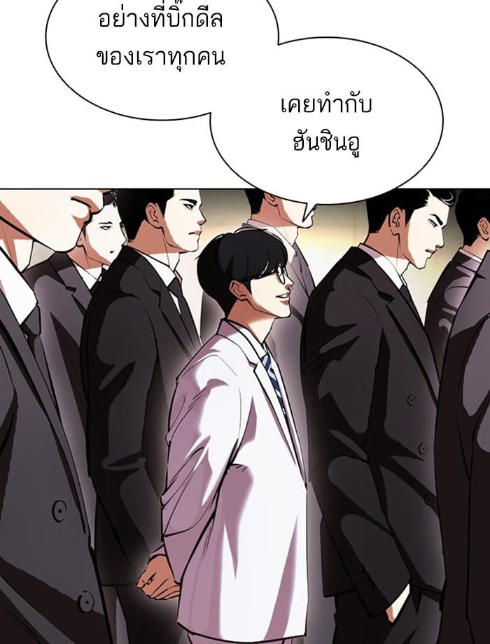 Lookism ตอนที่ 392 หน้า 57