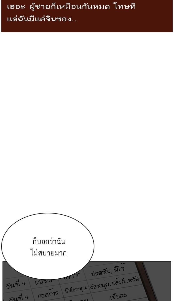 Lookism ตอนที่ 215 หน้า 56