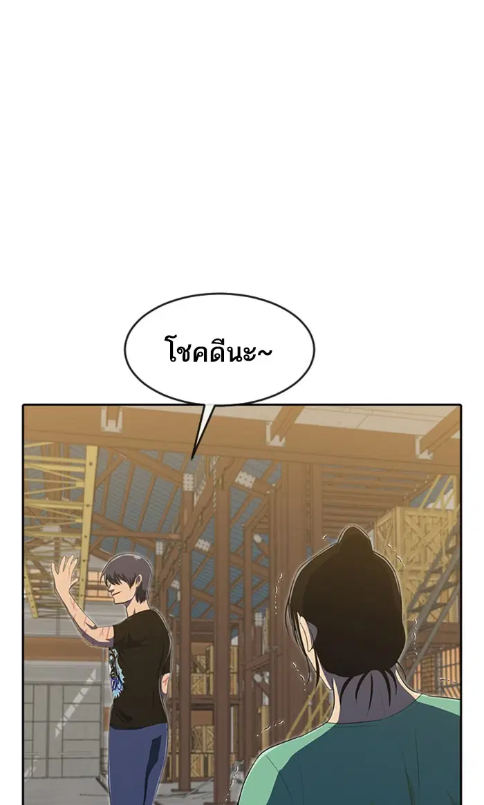 Random Chat ตอนที่ 226 หน้า 54