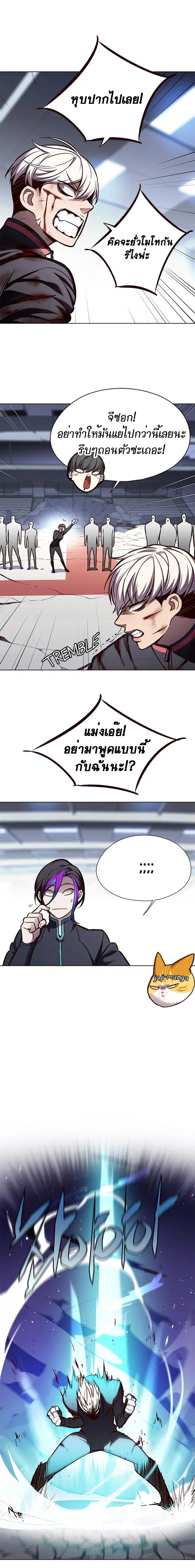 Eleceed ตอนที่ 151 หน้า 18