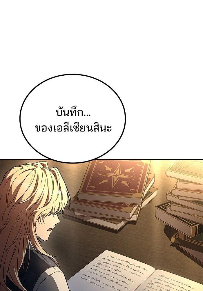A Wizard’s Restaurant ตอนที่ 99 หน้า 11