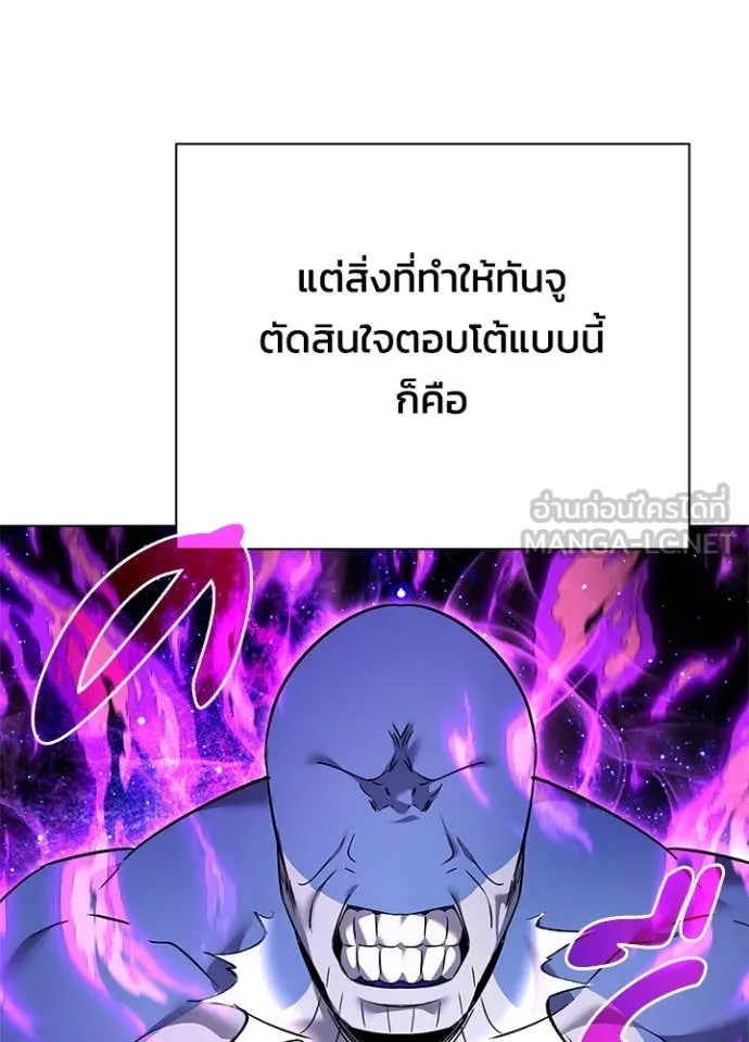 Night of the Ogre ตอนที่ 86 หน้า 60