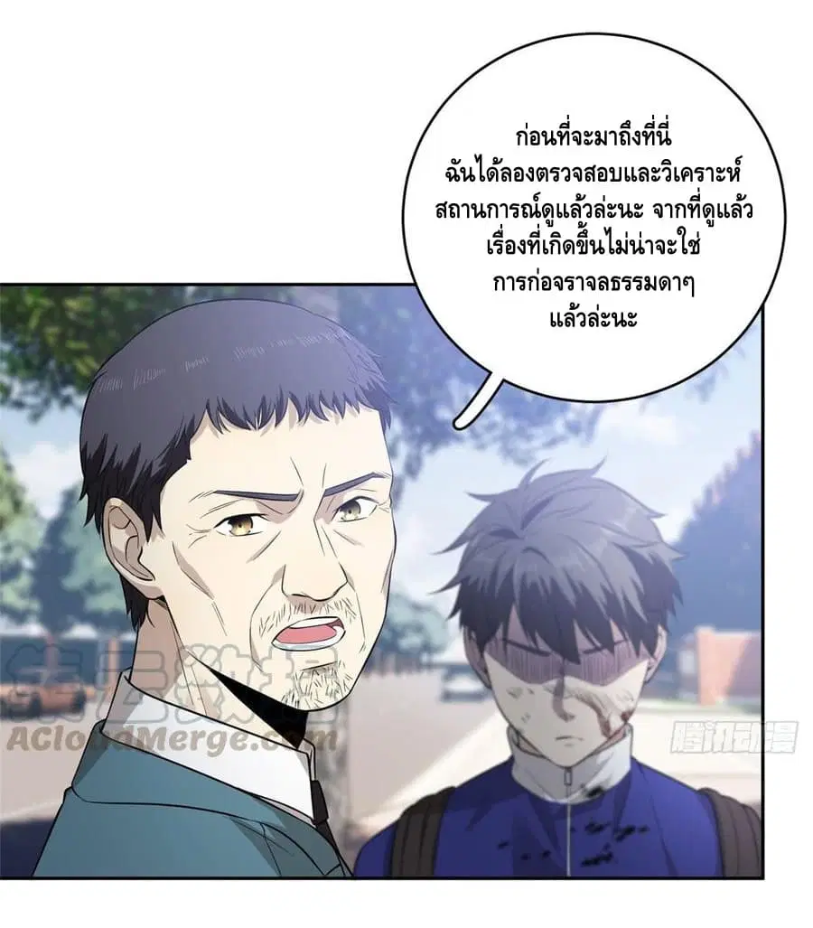 Global Martial Arts ตอนที่ 19 หน้า 19