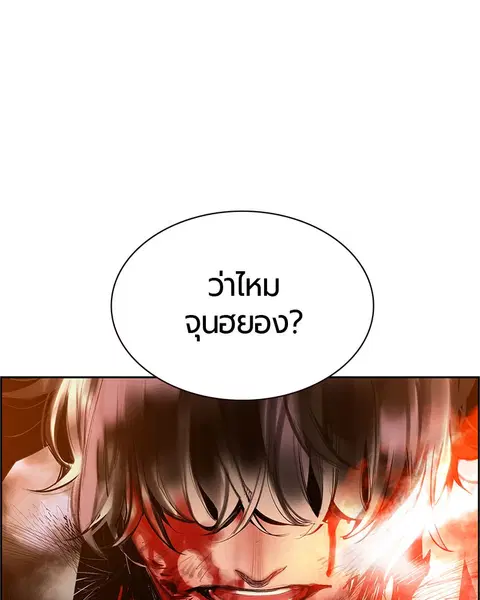 Jungle Juice ตอนที่ 26 หน้า 38