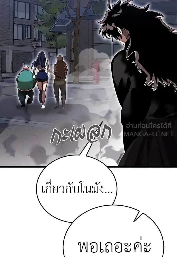 Reincarnation Path of The Underworld King ยอมรา ผู้พิพากษาจากนรก ตอนที่ 98 หน้า 57