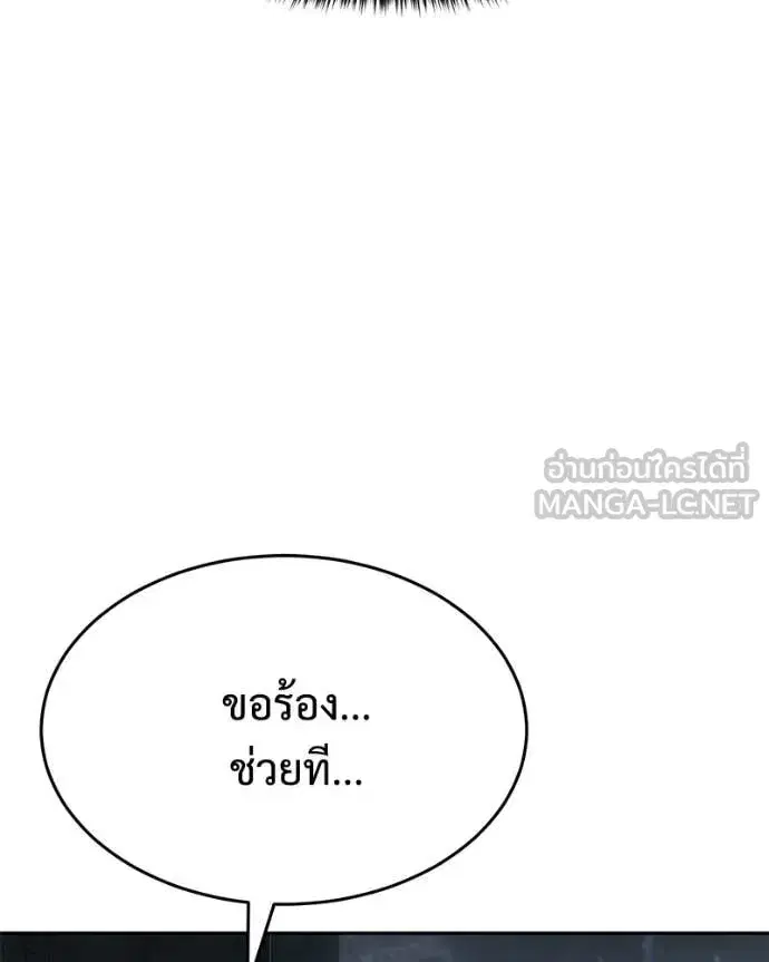 Baek XX ตอนที่ 152 หน้า 44