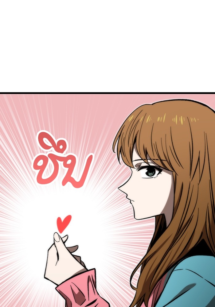 Ultra Alter แอ็กรองสตรองโคตร ตอนที่ 106 หน้า 150