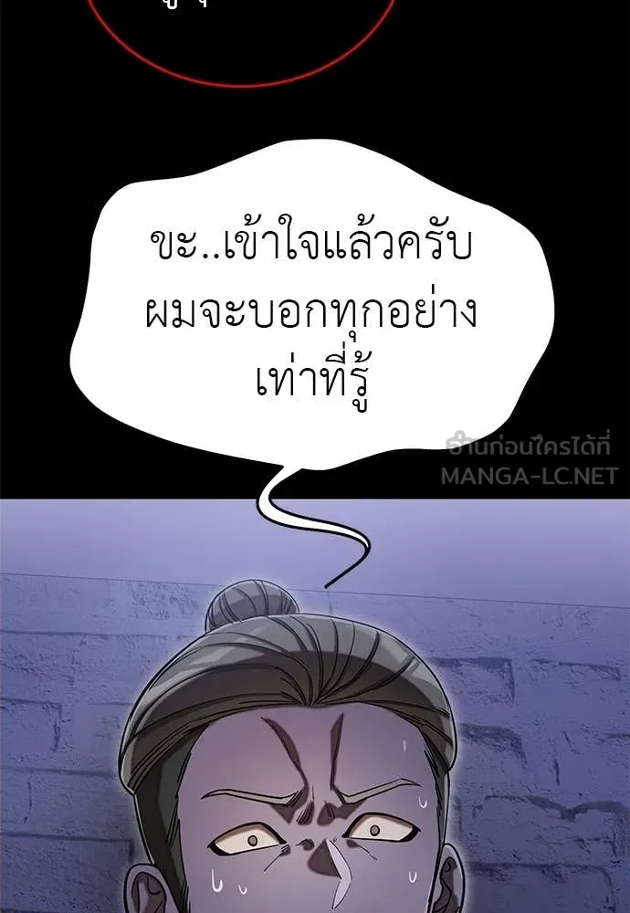 Reincarnation Path of The Underworld King ยอมรา ผู้พิพากษาจากนรก ตอนที่ 87 หน้า 3