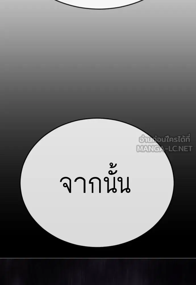 Superhuman Era ตอนที่ 192 หน้า 162