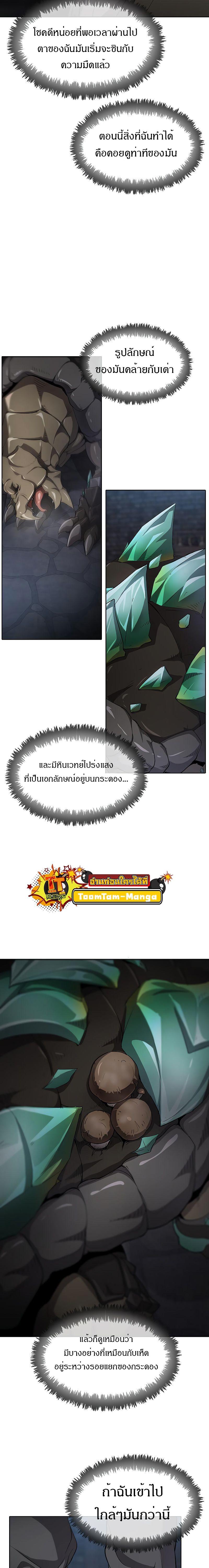 The Strongest Chef in Another World เชฟพันธุ์แกร่งในต่างโลก ตอนที่ 9 หน้า 12