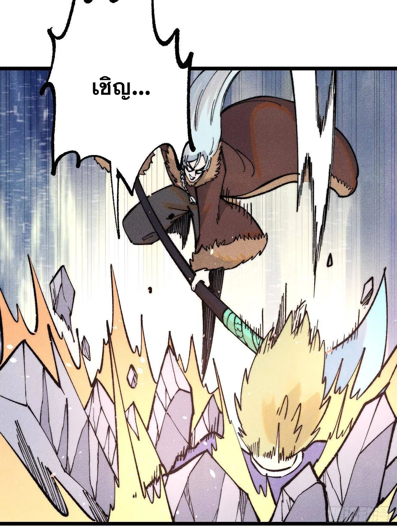 All Hail the Sect Leader ตอนที่ 301 หน้า 37