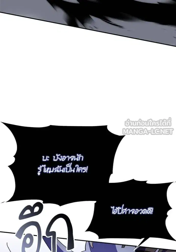 Return to Player ตอนที่ 187 หน้า 56