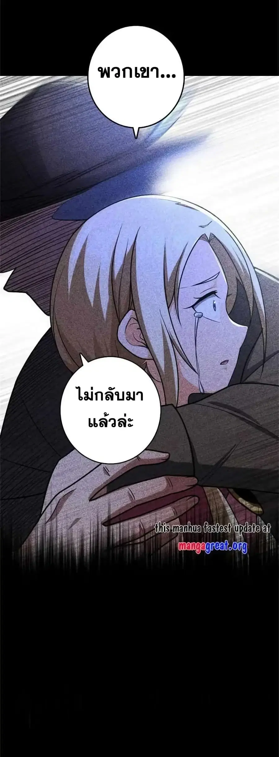 Release That Witch ตอนที่ 515 หน้า 29