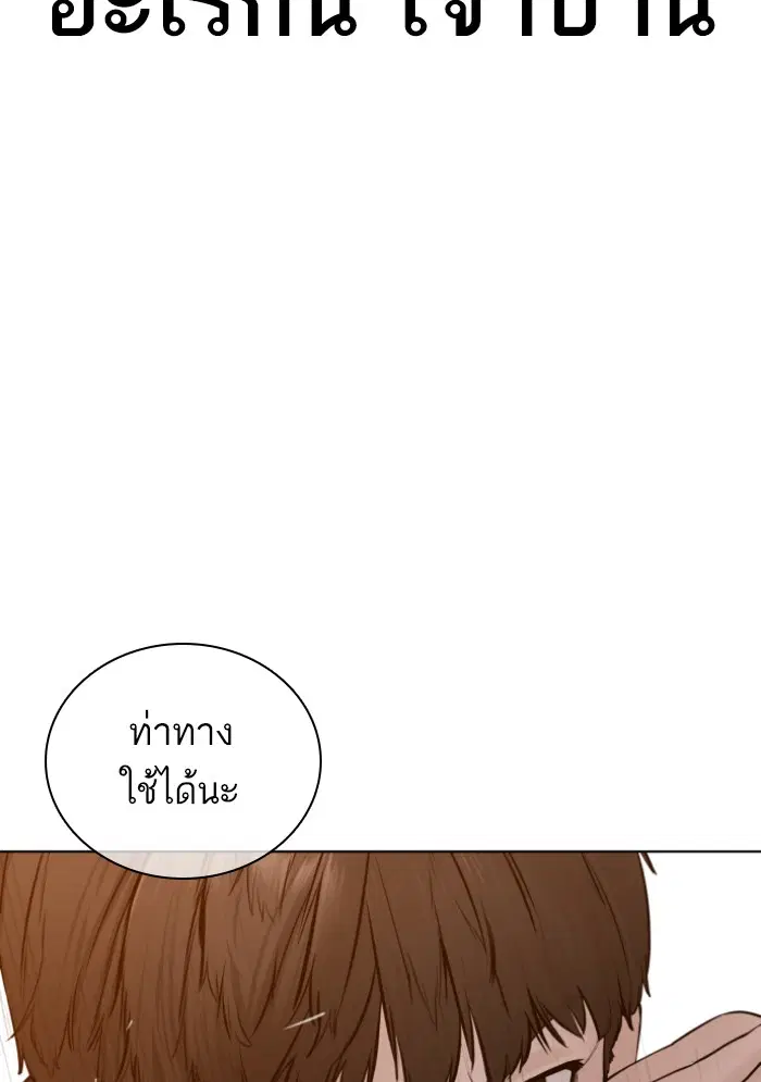 How to Fight ตอนที่ 127 หน้า 69