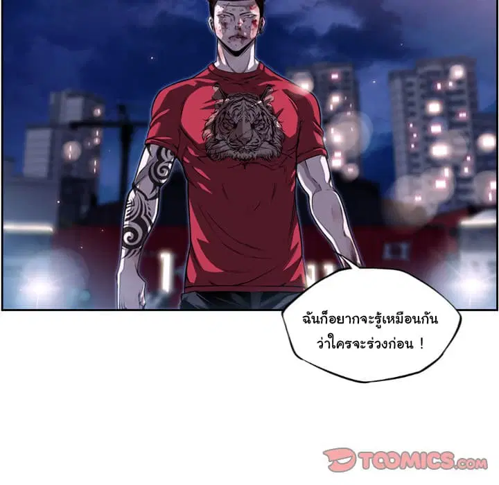 SuperNova ตอนที่ 88 หน้า 23