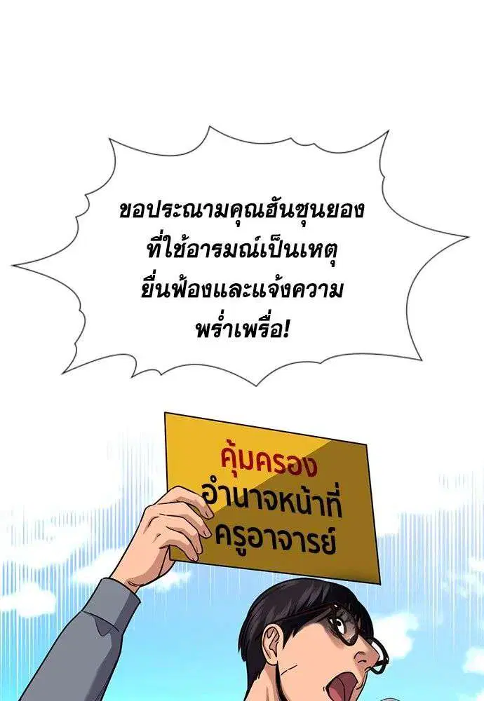 True Education ตอนที่ 246 หน้า 59