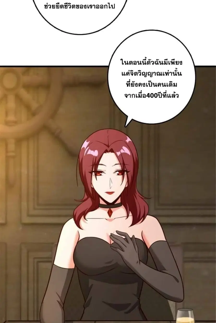 Release That Witch ตอนที่ 400 หน้า 12