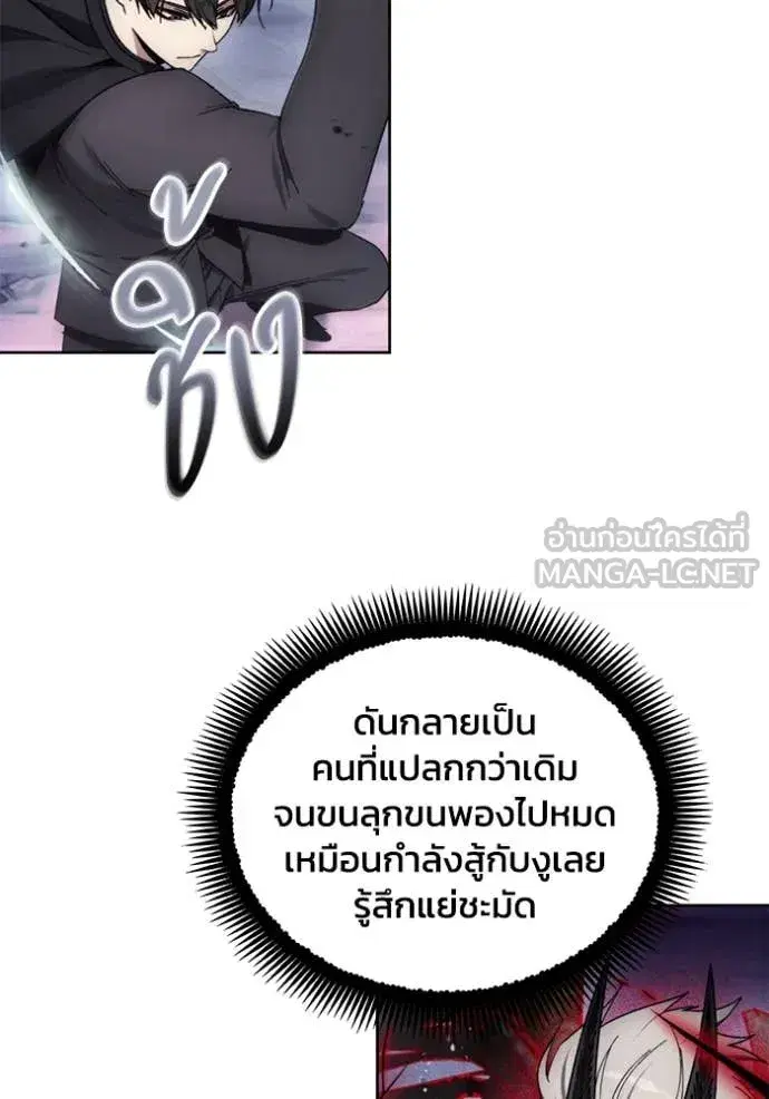How to Live as a Villain ตอนที่ 191 หน้า 39