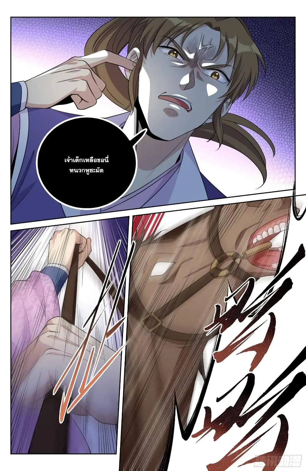 Nightwatcher ตอนที่ 27 หน้า 4