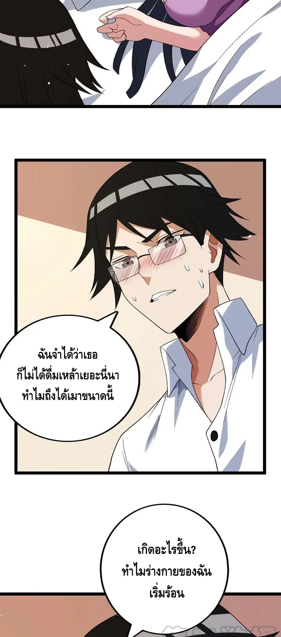 I Have 999 Skills ตอนที่ 117 หน้า 28