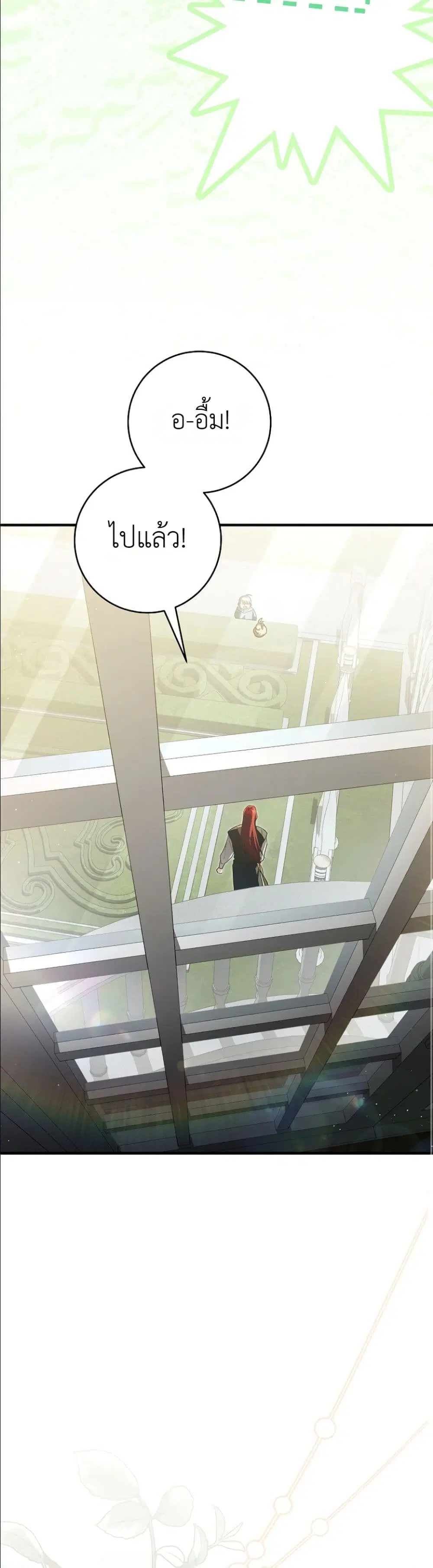 The Abandoned Prince’s Ghost Bride – เจ้าสาวผีขององค์ชายผู้ถูกทอดทิ้ง ตอนที่ 17 หน้า 10