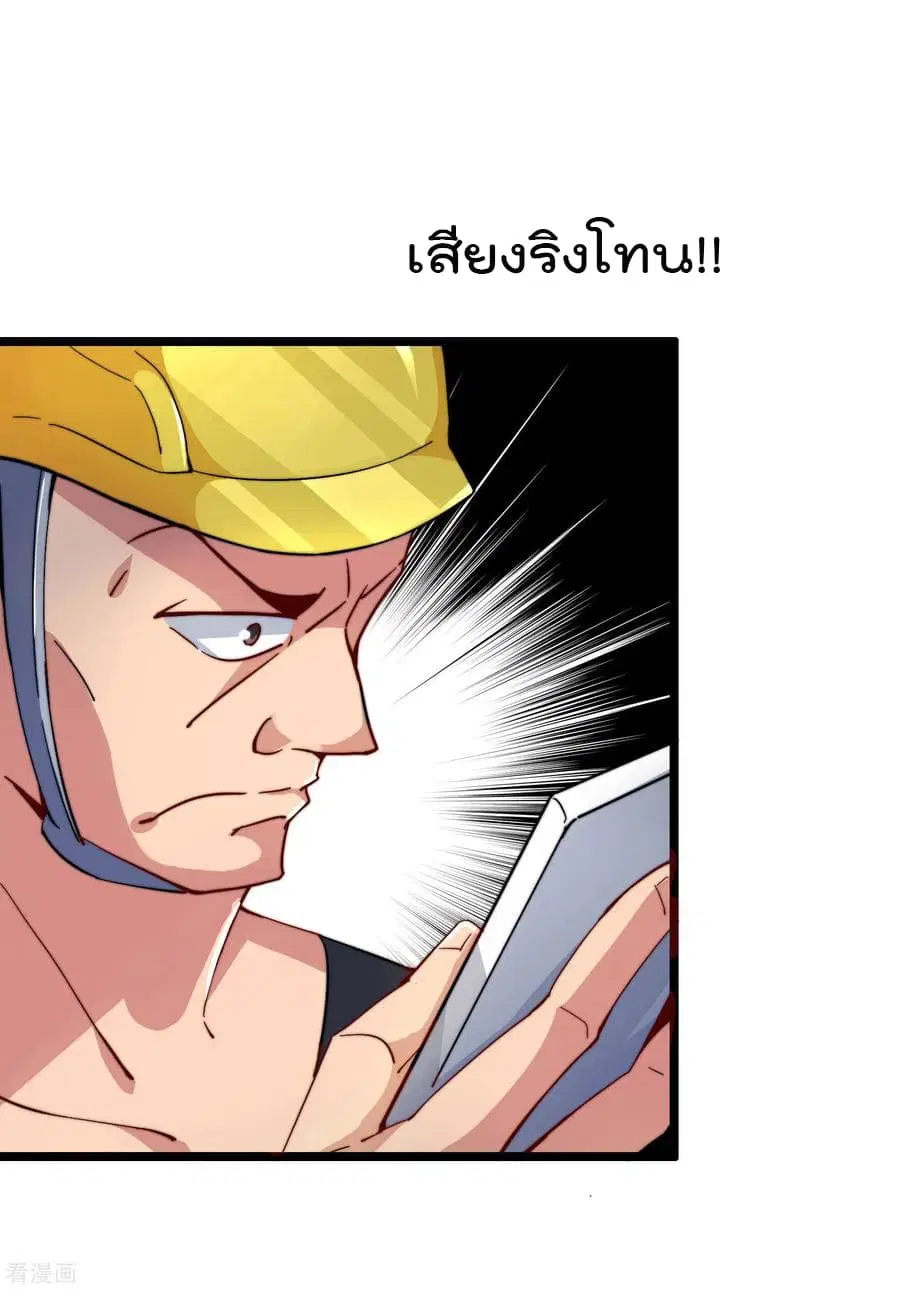 I am The Richest in The World ตอนที่ 31 หน้า 19